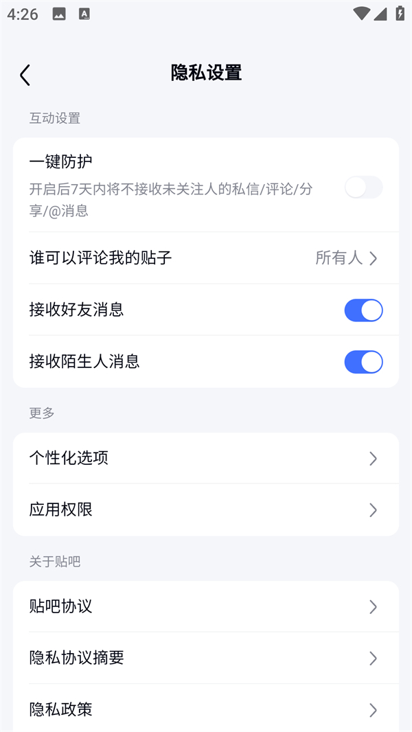 隐藏ip地址3