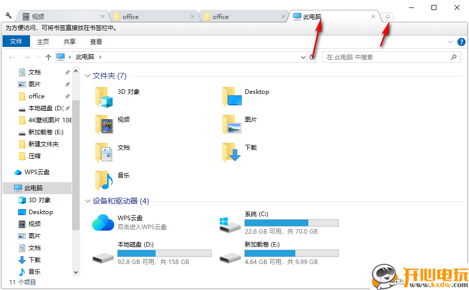 使用方法截图2