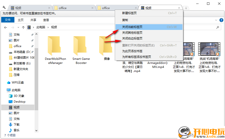 使用方法截图3