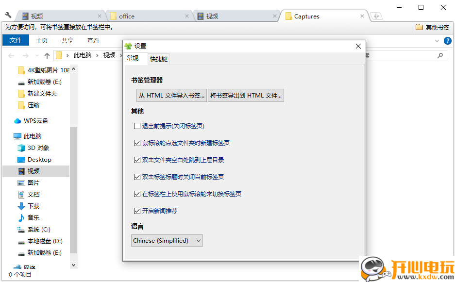 使用方法截图5