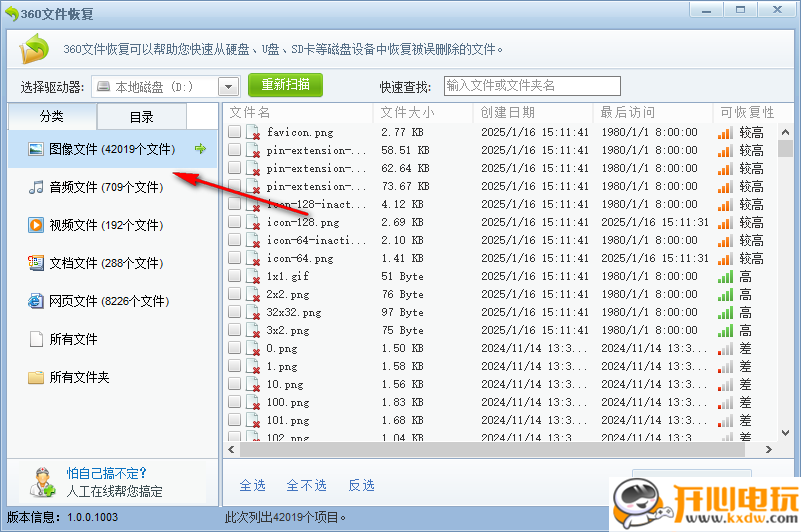 使用教程截图2