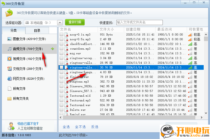 使用教程截图3