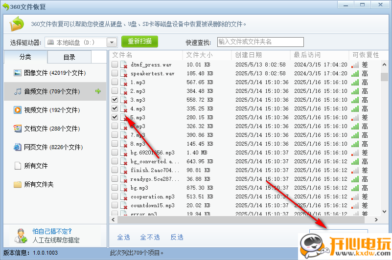 使用教程截图4