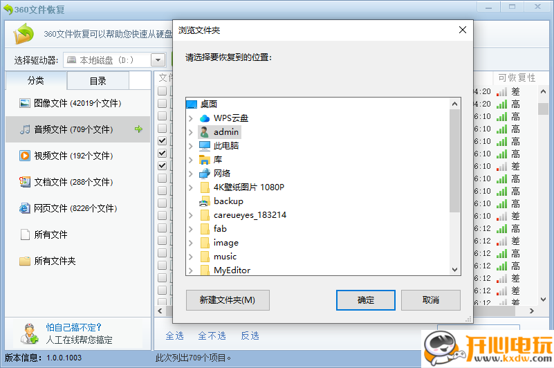 使用教程截图5