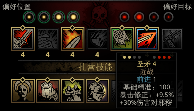 配队教学1