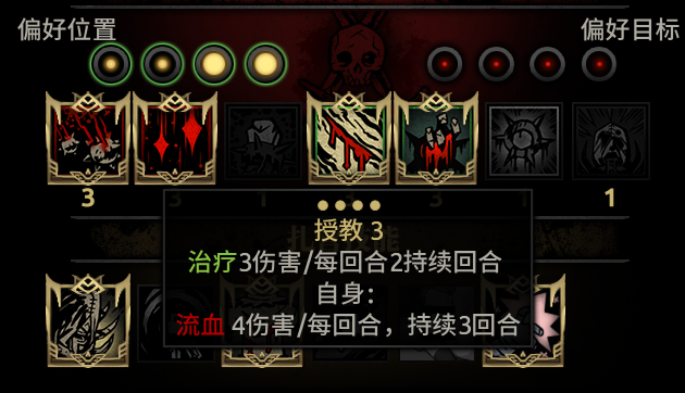 配队教学4