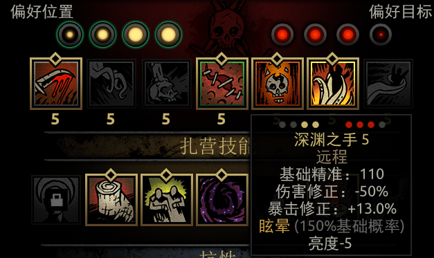 配队教学3