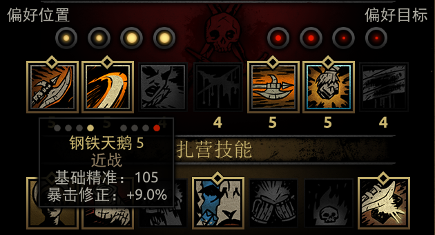 配队教学7