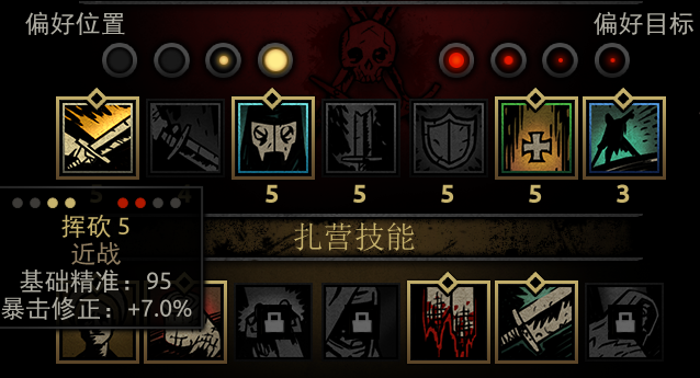 配队教学8