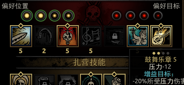 配队教学5