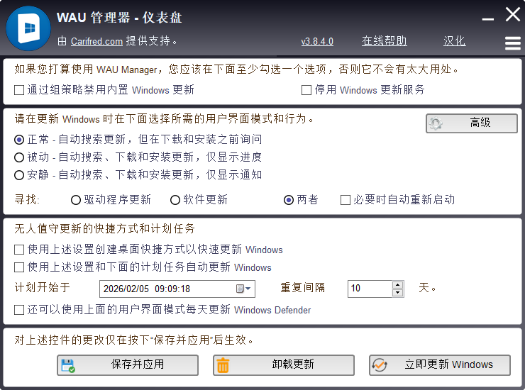 使用教程截图1