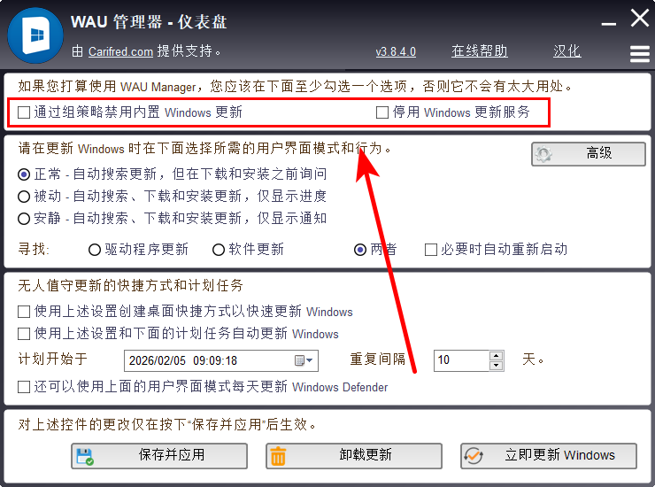 使用教程截图2