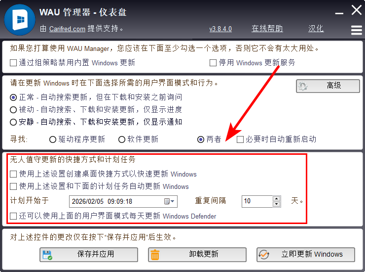 使用教程截图3