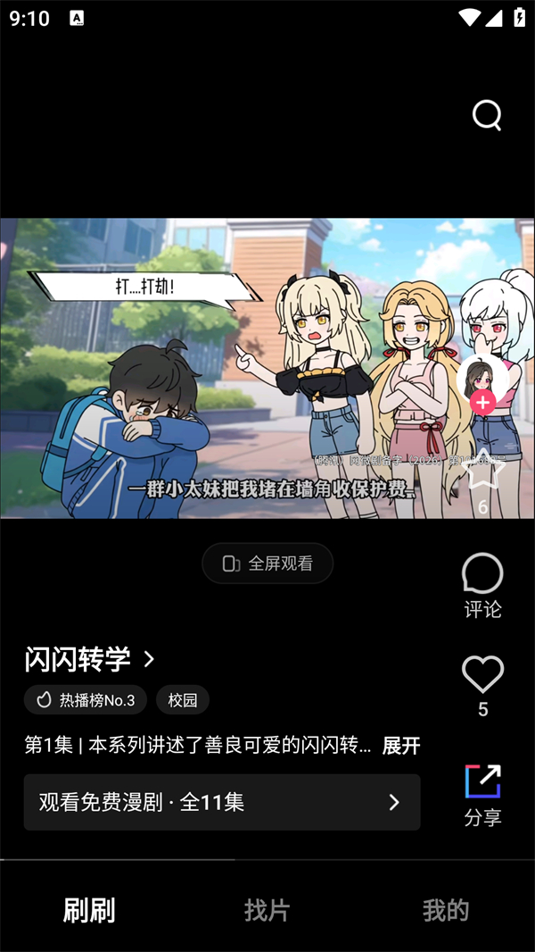 使用方法截图1
