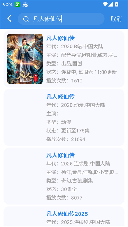 使用教程截图2