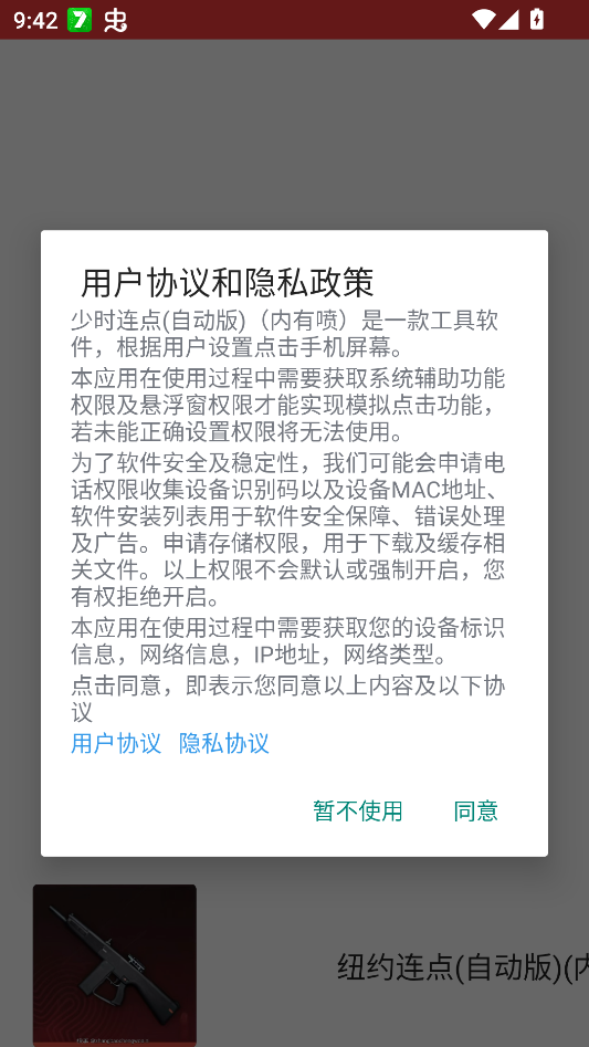 怎么用截图2