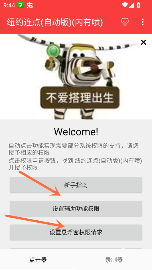 怎么用截图3