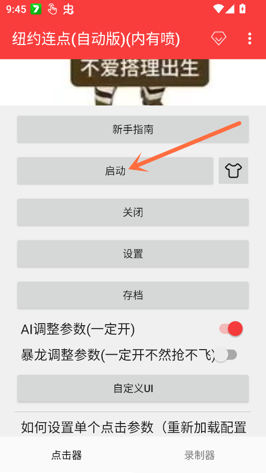 怎么用截图4