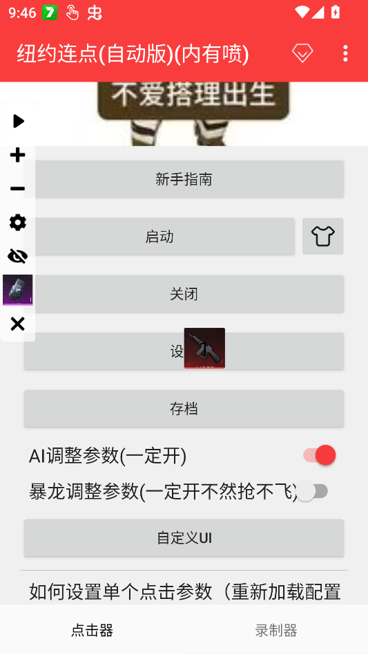 怎么用截图5