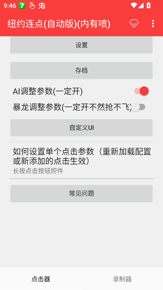 怎么用截图6