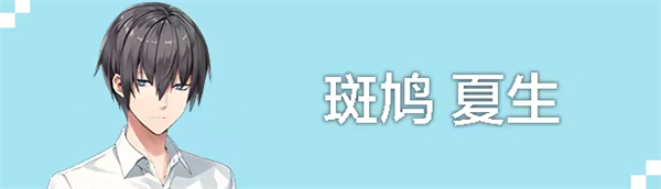 角色介绍1