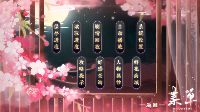 游戏攻略截图2