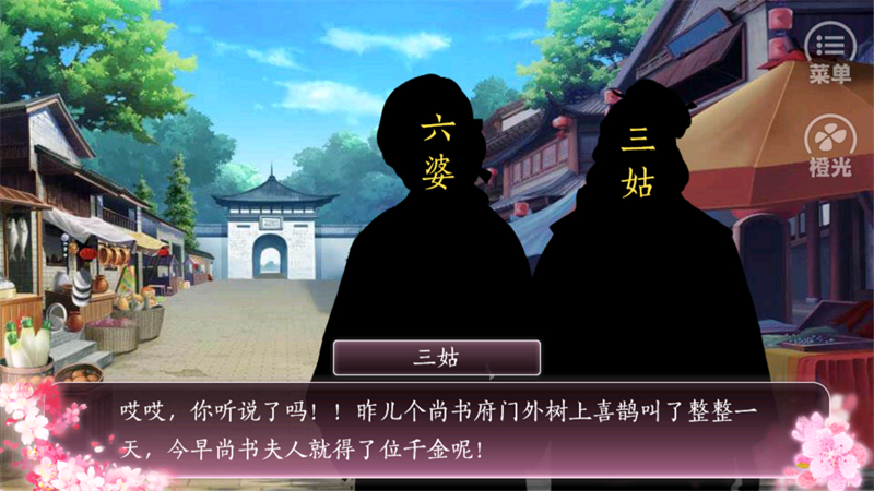 游戏攻略截图4
