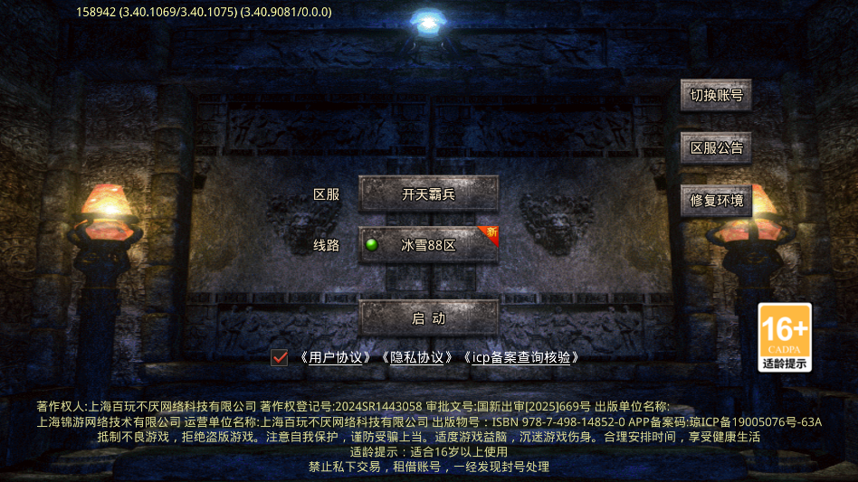 手游攻略截图1