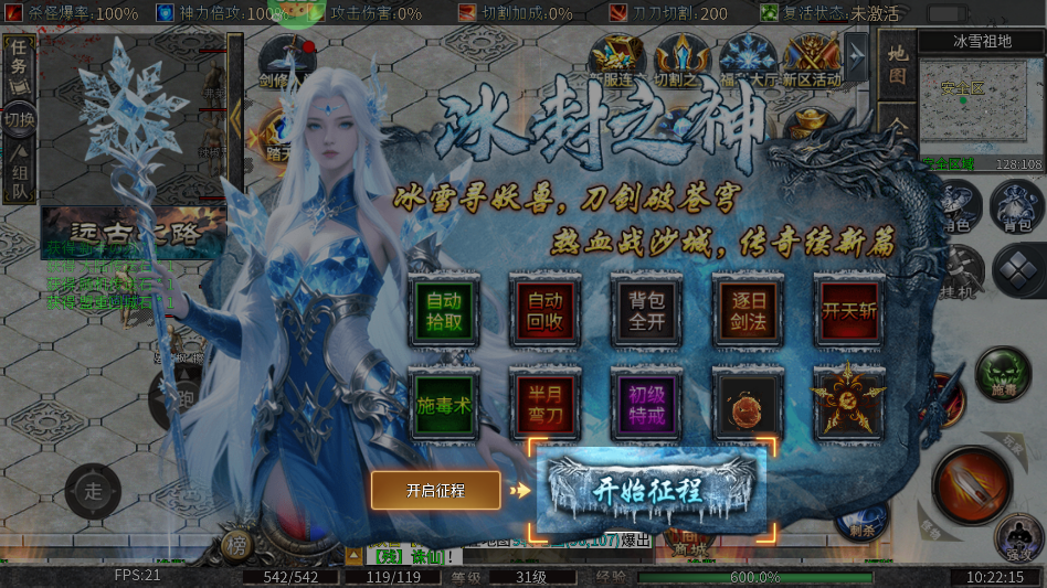 手游攻略截图3