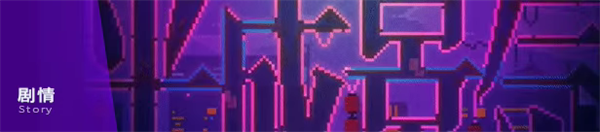 游戏特色1