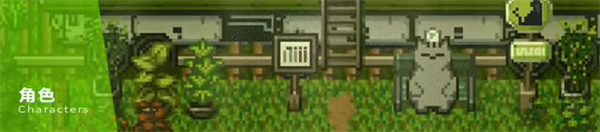 游戏特色2