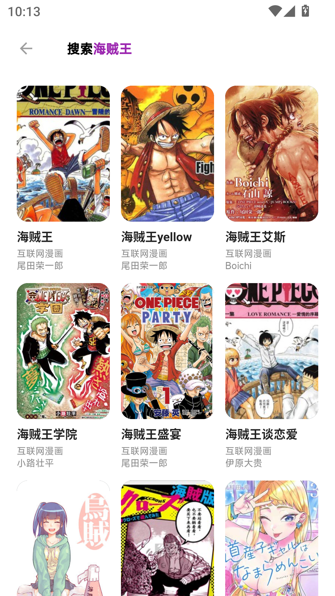 使用教程截图2