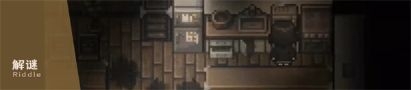 游戏特色4