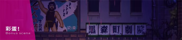 游戏特色5