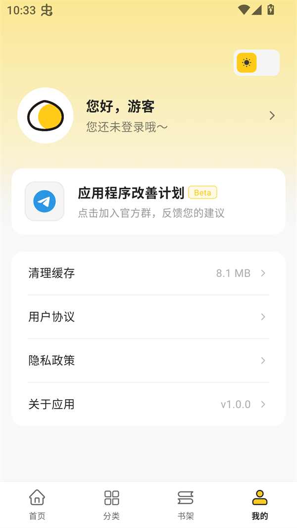 使用方法截图2