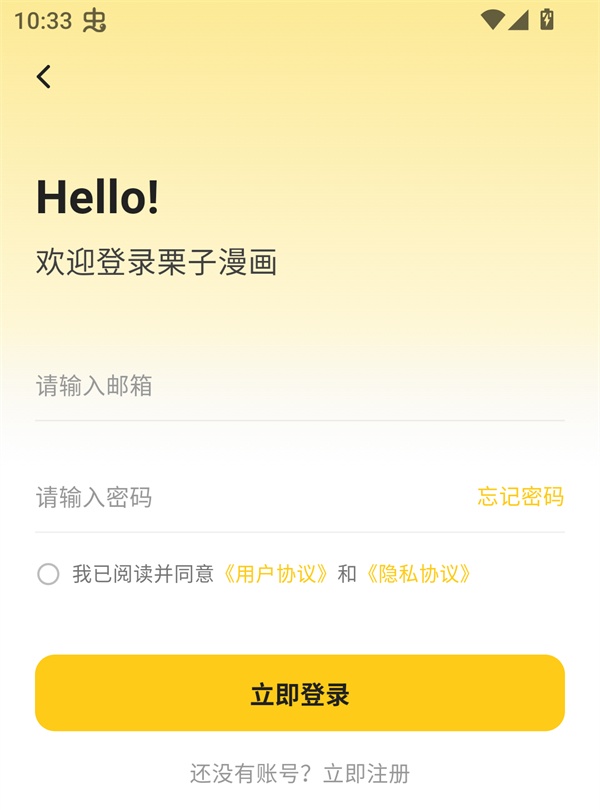 使用方法截图3