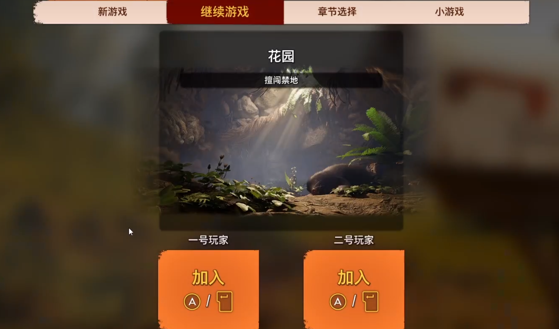 联机操作攻略3