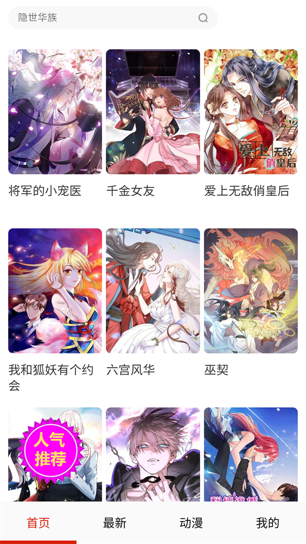 使用方法截图1