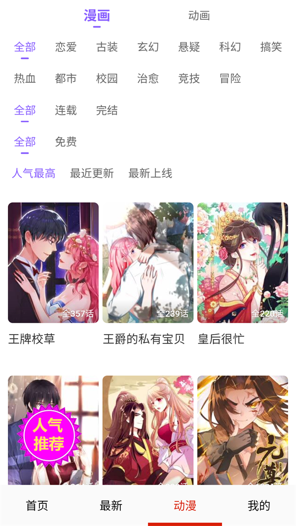 使用方法截图2