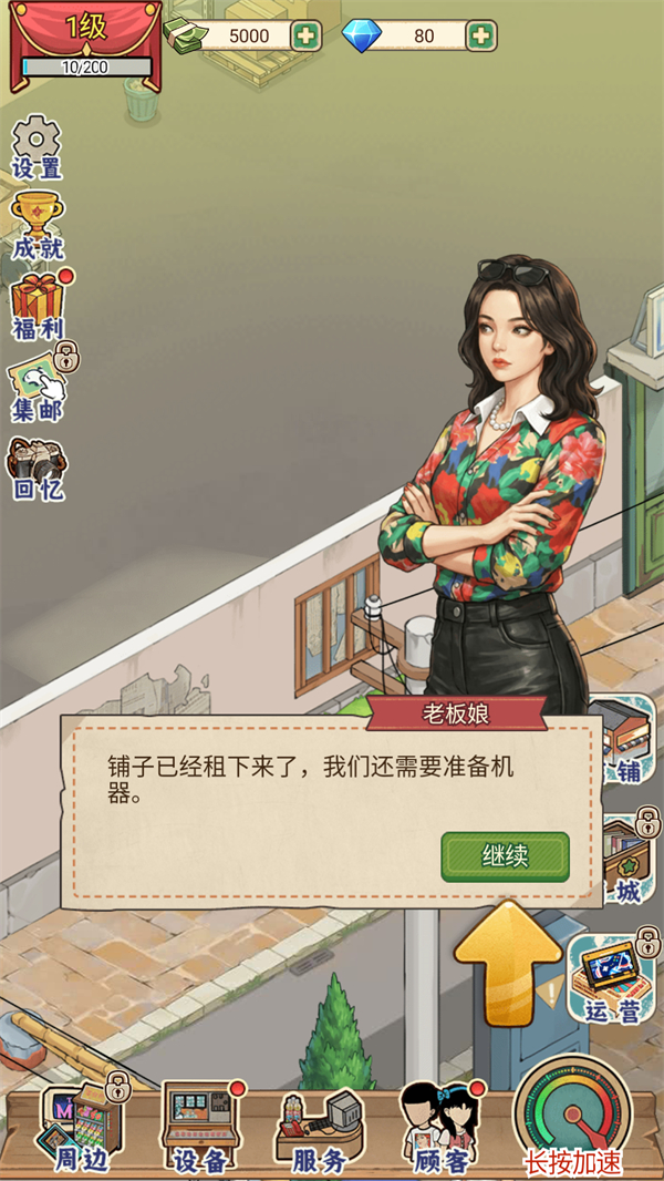 游戏玩法1