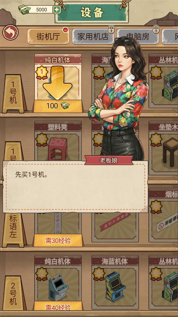 游戏玩法2