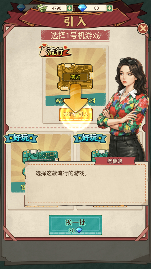 游戏玩法3