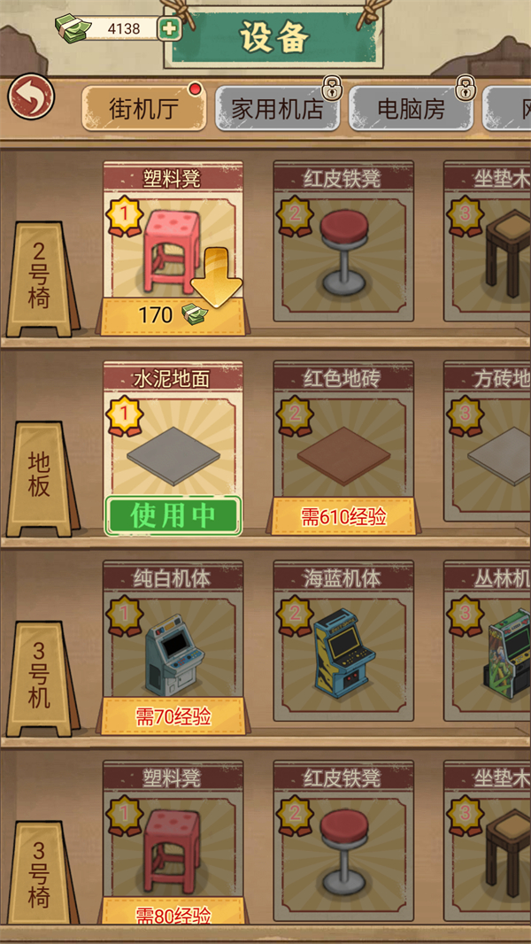 游戏玩法4