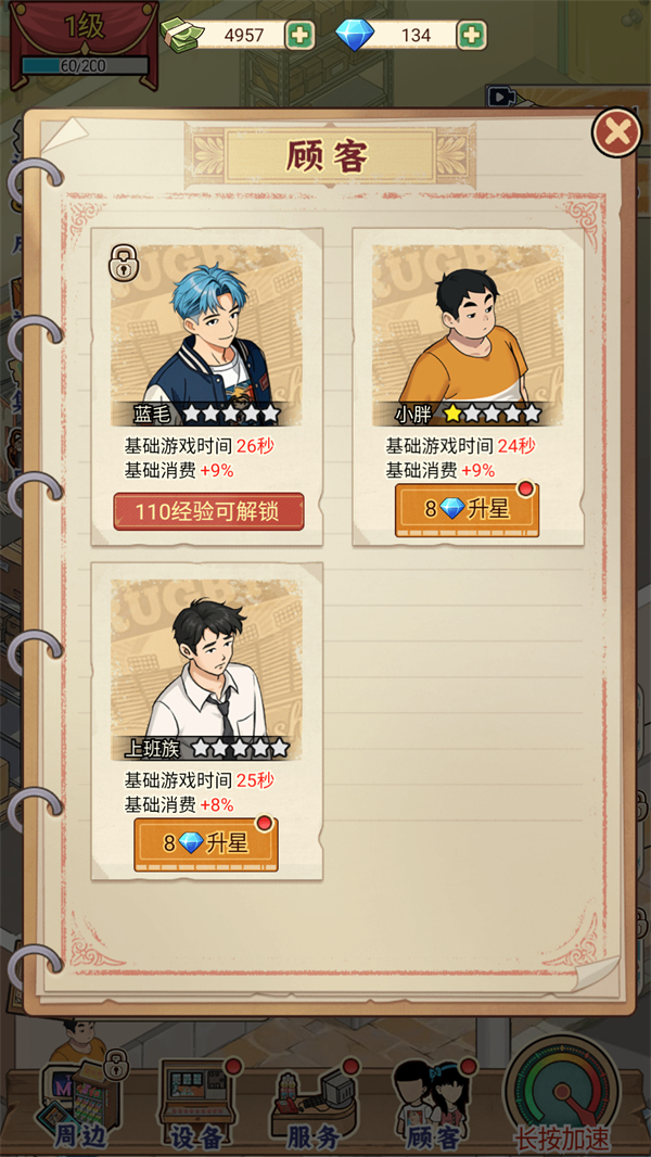 游戏玩法5