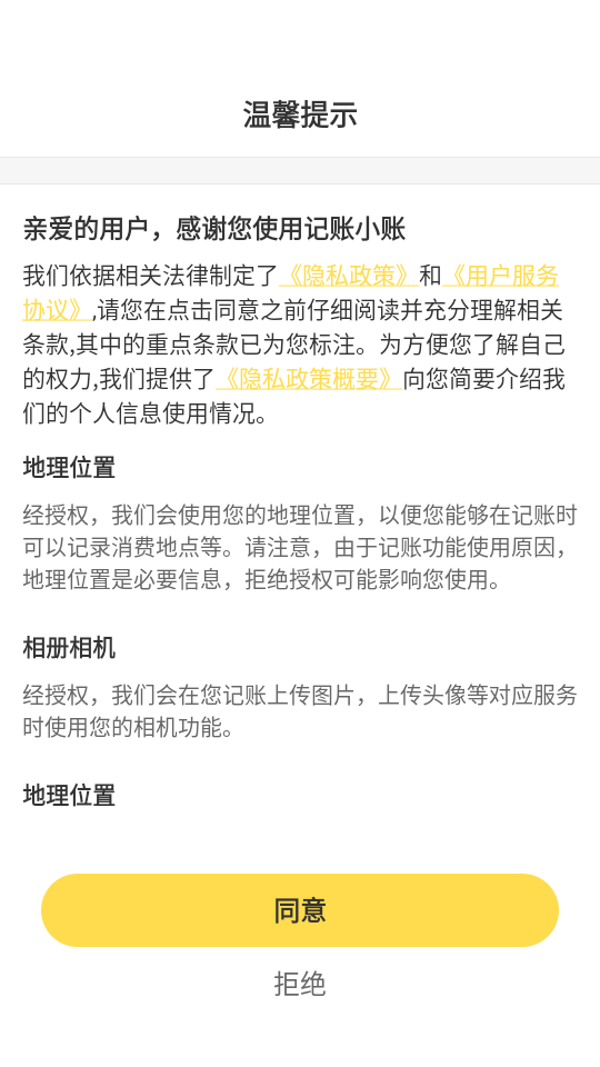 使用教程截图1