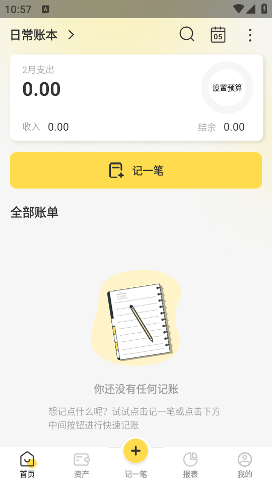 使用教程截图2
