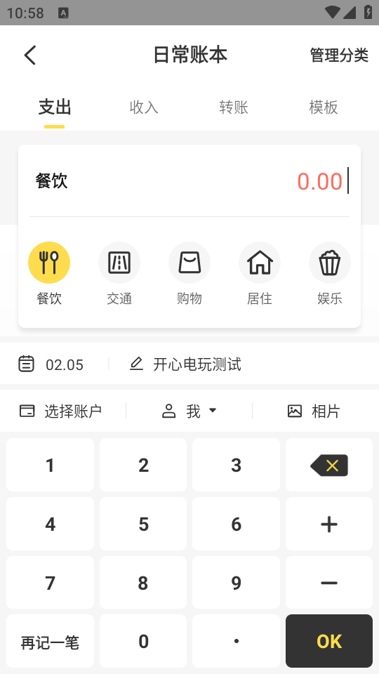 使用教程截图3
