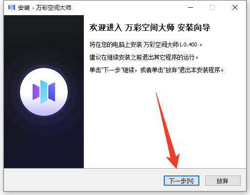 安装教程截图1