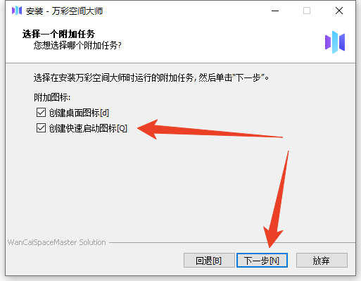 安装教程截图5
