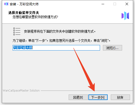 安装教程截图4